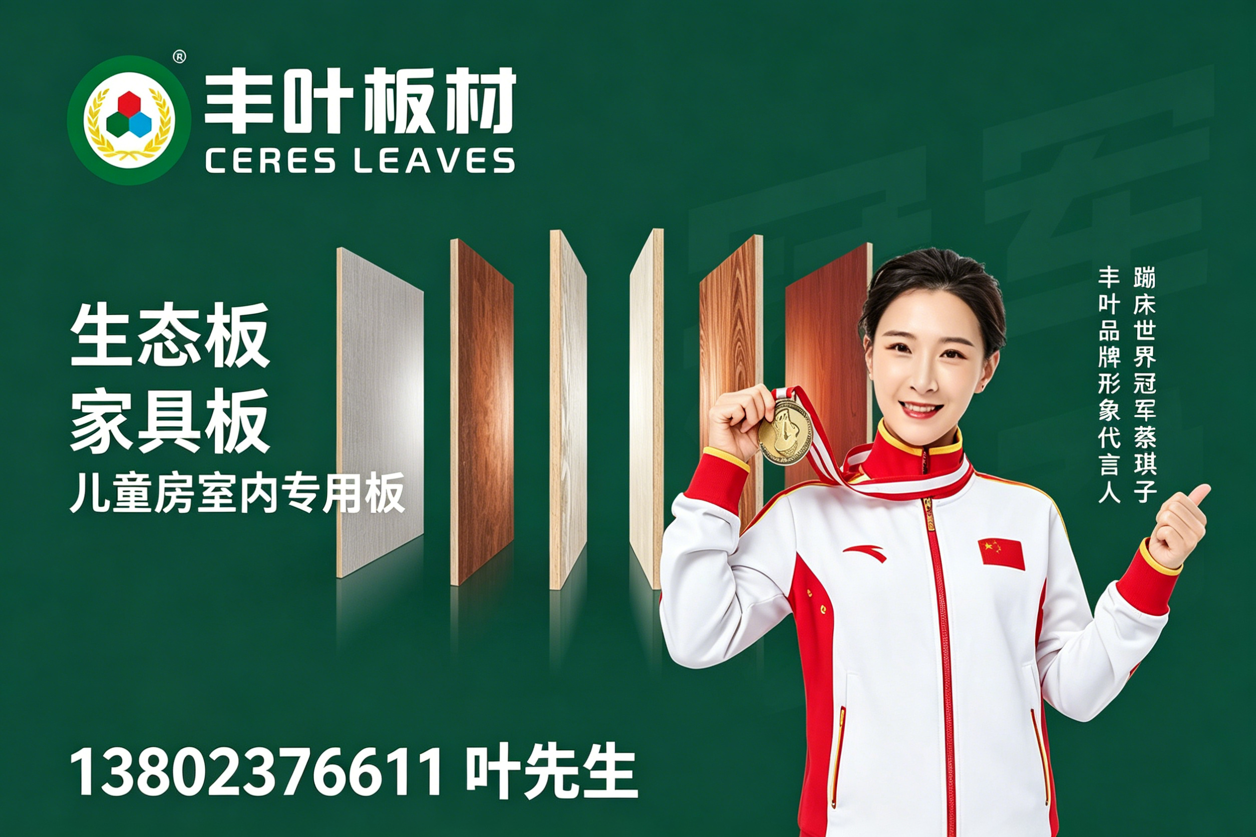 丰叶深圳线上分站